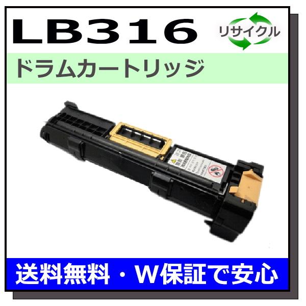 富士通 LB316 ドラム ドラムカートリッジ 国産リサイクルトナー