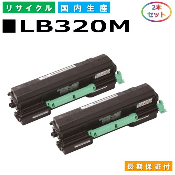 富士通 LB320M トナーカートリッジ Fujitsu XL-9382 国産リサイクル 