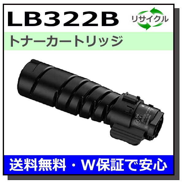 富士通 LB322B トナーカートリッジ 国産リサイクルトナー XL-9450