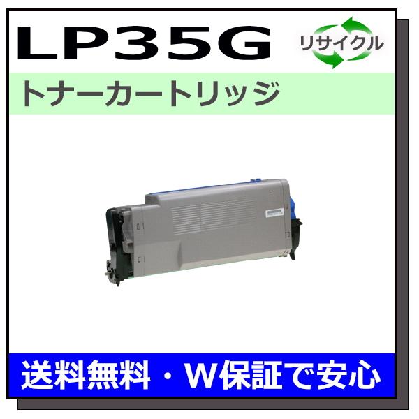 JDL JDL LP35G トナーカートリッジ 国産リサイクルトナー LP35G : Cmon