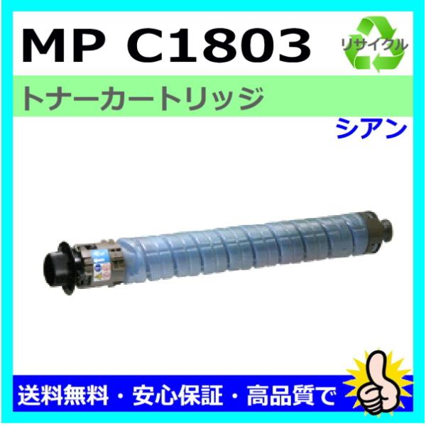 toner-cmon_r-mpc1803-c