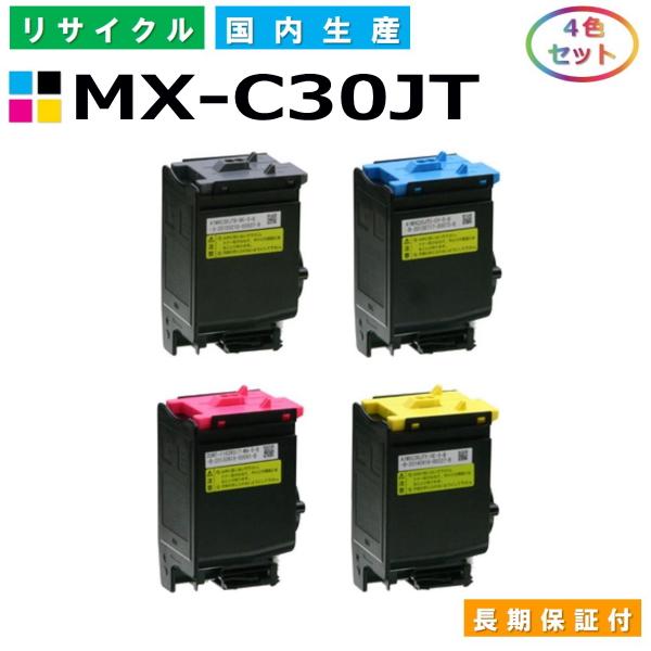 SHARP MX-C30JT トナーカートリッジセット SHARP シャープ MX-C30JT-B / C M Y トナーカートリッジ Sharp