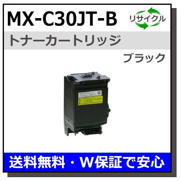 SHARP（シャープ） MX-C30JT-B ブラック トナーカートリッジ 国産