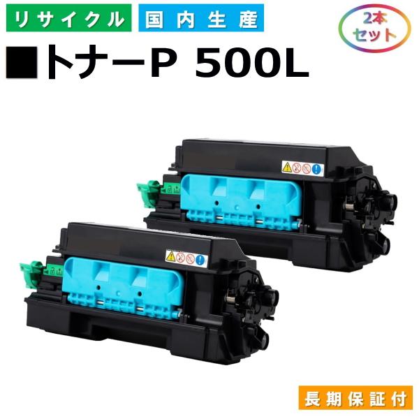 リコートナーp500l リコー（RICOH） トナー P 500L (P500L) トナーカートリッジ RICOH IP