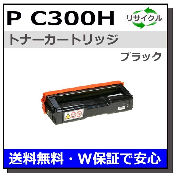 RICOH トナーカートリッジ　ブラック　P C300H リコー（RICOH） トナー P C300H ブラック トナーカートリッジ 国産
