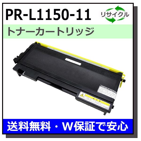 NEC トナーカートリッジ PR-L1150-11 NEC NEC PR-L1150-11 トナーカートリッジ 国産リサイクルトナー