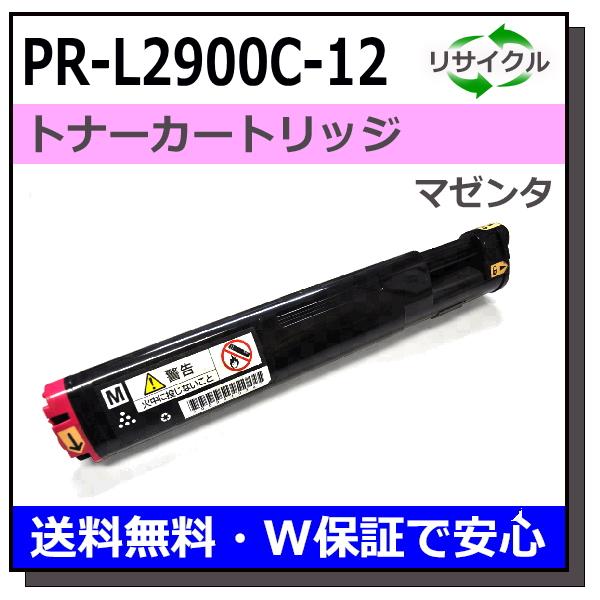 NEC NEC PR-L2900C-12 マゼンタ トナーカートリッジ 国産リサイクル