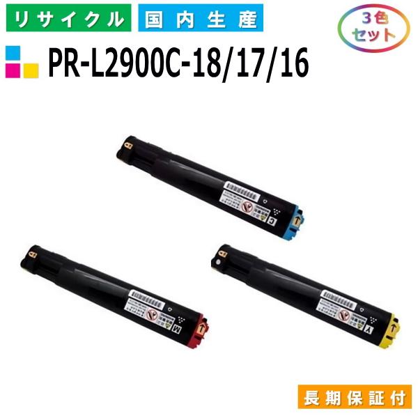 未使用品 NEC 純正トナーカートリッジ PR-L2900C 6本セット NEC NEC PR-L2900C-18 / 17 /16 トナーカートリッジ MultiWriter 2900C
