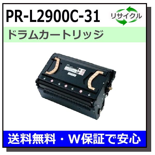 NEC PR-L2900C-31 ドラムカートリッジ 国産リサイクルトナー 