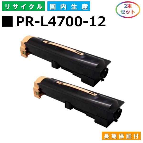 NEC PR-L4700-12 トナーカートリッジ MultiWriter 4700 (PR