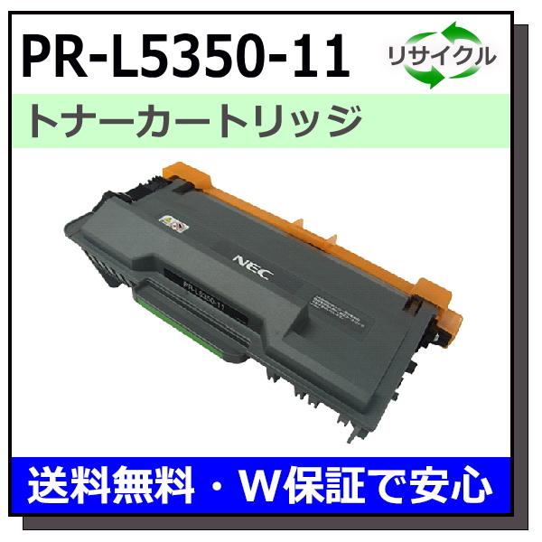 NEC NEC PR-L5350-11 トナーカートリッジ 国産リサイクルトナー