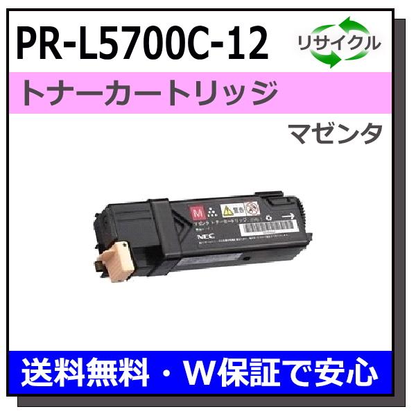 NEC NEC PR-L5700C-12 マゼンタ トナーカートリッジ 国産リサイクル