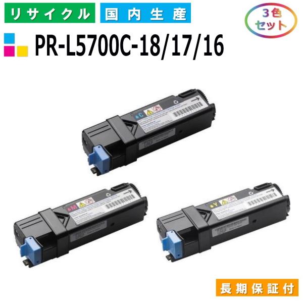NEC PR-L5700C-18 / 17 / 16 トナーカートリッジ MultiWriter 5700C