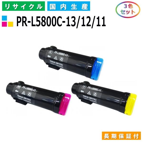 NEC PR-L5800C-13 / 12 11 トナーカートリッジ ColorMultiWriter 5800C