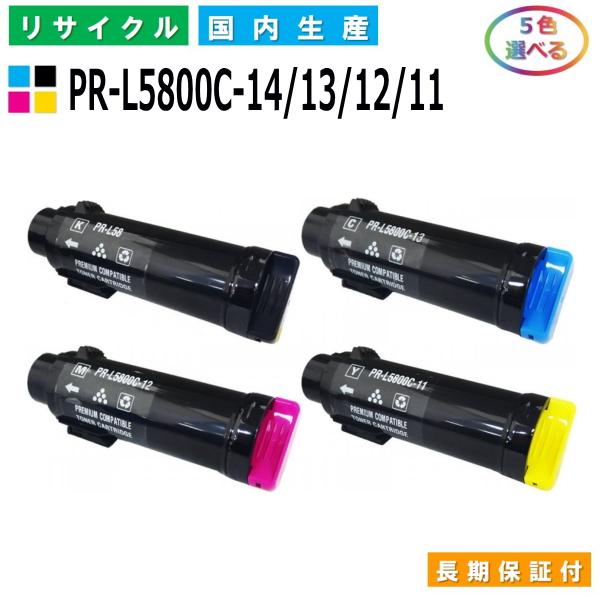 NEC NEC PR-L5800C-14 / 13 / 12 / 11 トナーカートリッジ