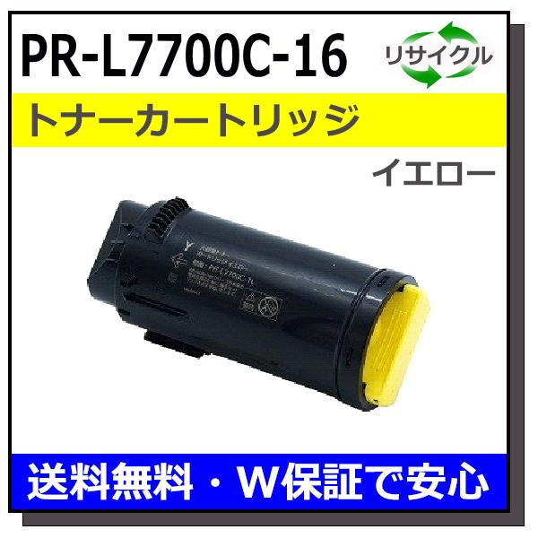 NEC PR-L7700C-16 トナーカートリッジ イエロー 楽天市場】NEC トナーカートリッジ PR-L7700C-16 イエロー【汎用品