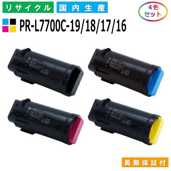 NEC NEC PR-L7700C-19 / 18 / 17 / 16 トナーカートリッジ