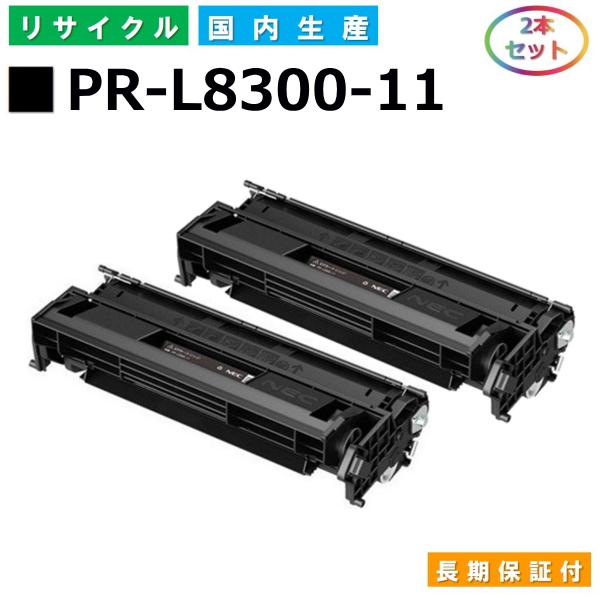 NEC PR-L8300-11 トナーカートリッジ MultiWriter 8300 (PR-L8300