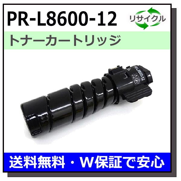 NEC PR-L8600-12 トナーカートリッジ 国産リサイクルトナー