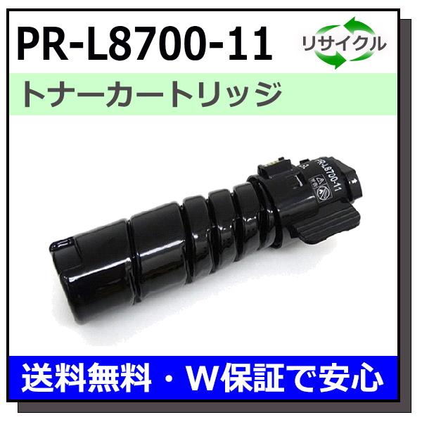 NEC PR-L8700-11 トナーカートリッジ 国産リサイクルトナー