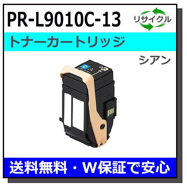 NEC - NEC トナーカートリッジ PR-L9010C-13W 楽天市場】NEC トナーカートリッジ PR-L9010C-13 シアン