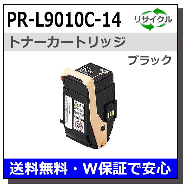 NEC 【黒2本セット】NEC PR-L9010C-14 ブラック 高品質
