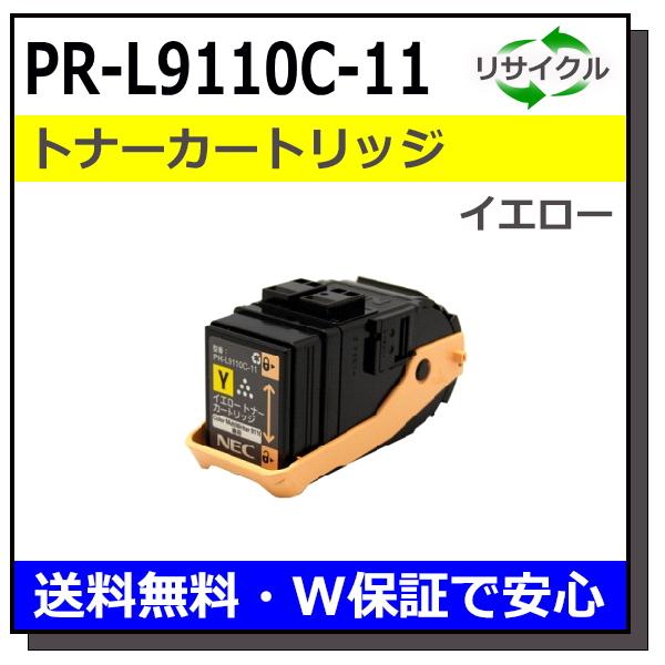 NEC NEC PR-L9110C-11 イエロー トナーカートリッジ 国産リサイクル