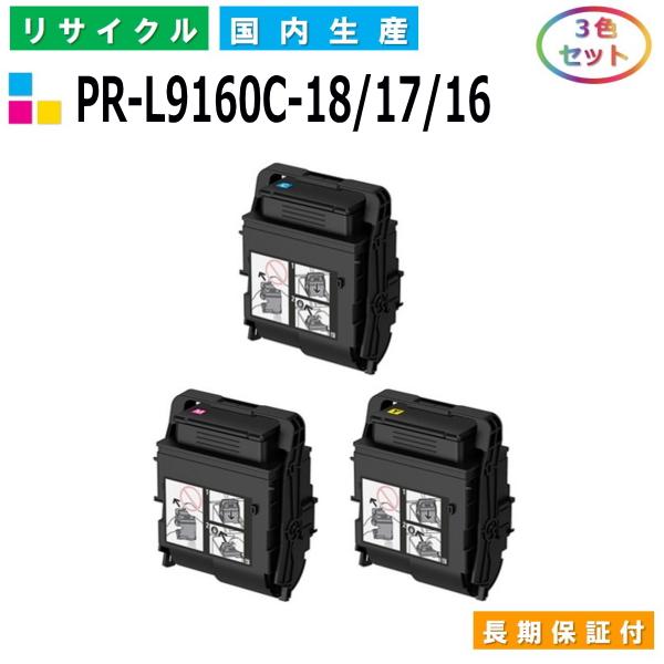 NEC PR-L9160C-18 / 17 16 トナーカートリッジ ColorMultiWriter 9160C