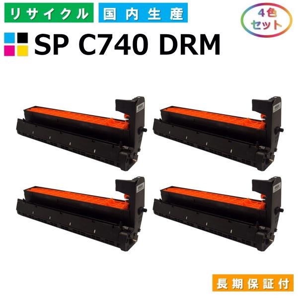 リコー SP C740 (SPC740 DRM) ドラムカートリッジ RICOH C751 リコー SP C740 (SPC740 DRM) ドラムカートリッジ RICOH C751