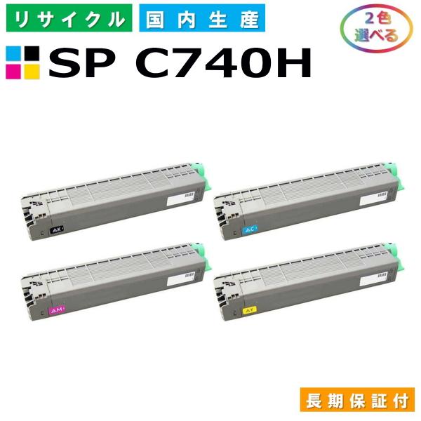 リコー SP トナー C740H (SP C740H) トナーカートリッジ RICOH SP C740 