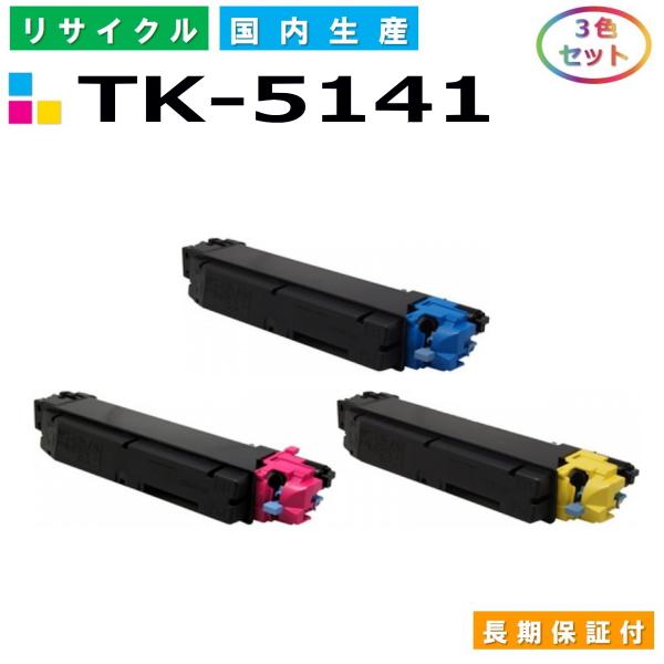 TK-5141 トナーキット 京セラドキュメントソリューションズ 京セラ TK