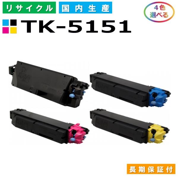 【保管品】京セラ（KYOCERA）　純正トナー　TK-5151　M6535 KYOCERA（京セラ） 純正トナーカートリッジ TK-5151 4色セット ECOSYS