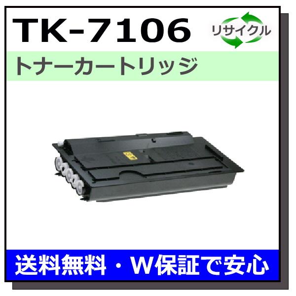 KYOCERA TK-7106 トナーカートリッジ 京セラドキュメントソリューションズ 京セラ TK-7106 トナー