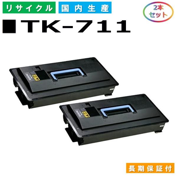 京セラ TK-711 トナーカートリッジ KYOCERA LS-9530DN 国産リサイクル