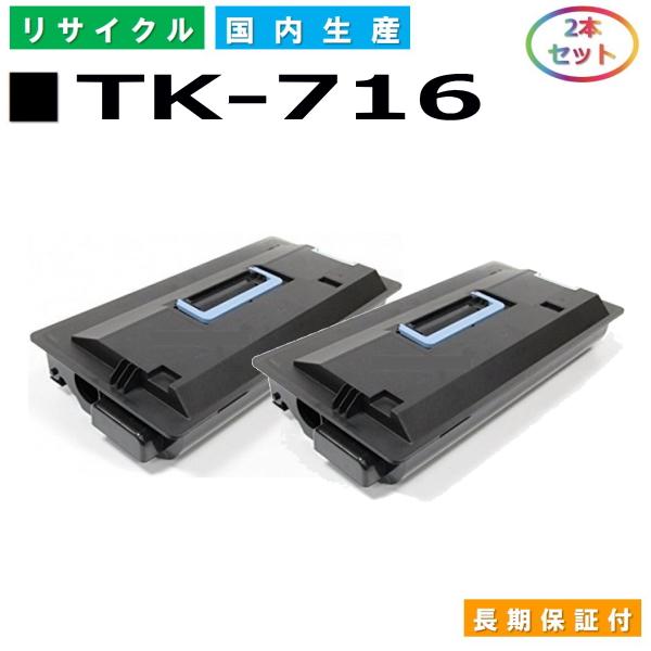 京セラTK-716 トナーカートリッジ 京セラドキュメントソリューションズ 京セラ TK-716 純正トナー