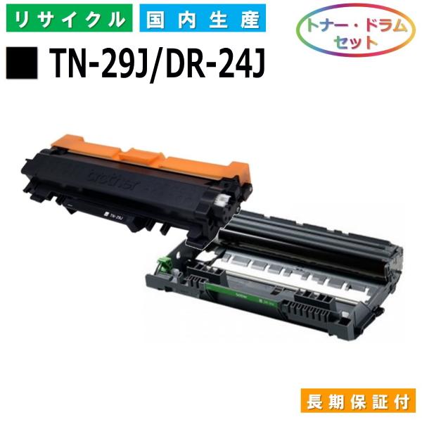 ブラザー工業 ブラザー TN-29J / DR-24J トナー ドラムセット brother