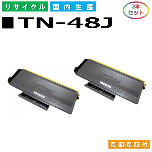 ブラザー工業 ブラザー TN-48J トナーカートリッジ brother HL-5340D