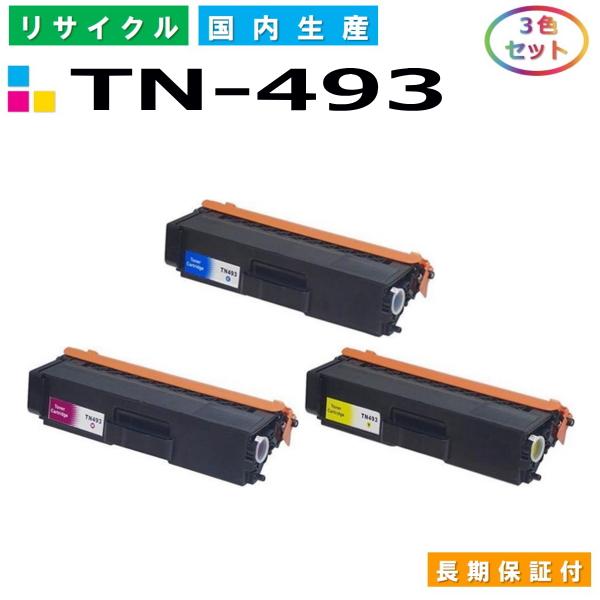 ブラザー工業 ブラザー TN-493 トナーカートリッジ brother HL