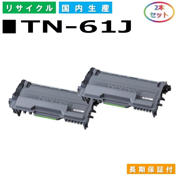 brother（ブラザー） トナーカートリッジ｜TN-61J｜[通販