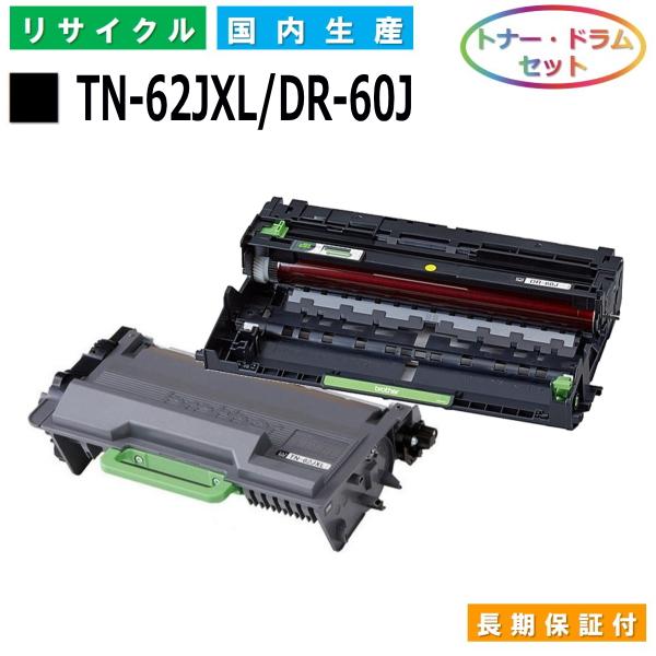 ブラザー工業 ブラザー TN-62JXL / DR-60J トナー ドラムセット  