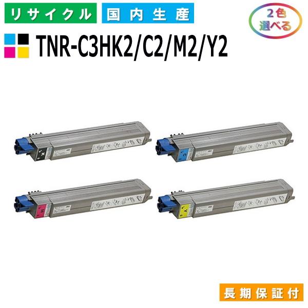【未使用新品】OKI トナーカートリッジTNR-C3HK2 4色17本セット 沖データ TNR-C3HK2 / C2 / M2 / Y2 トナーカートリッジ OKI MICROLINE