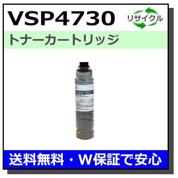 富士通 VSP4730 トナーカートリッジ 国産リサイクルトナー VSP4730B 