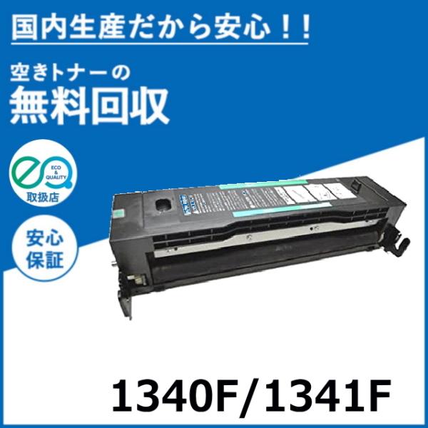 コニカミノルタ（KONICA MINOLTA） 1340F / 1341F コピーキット トナー
