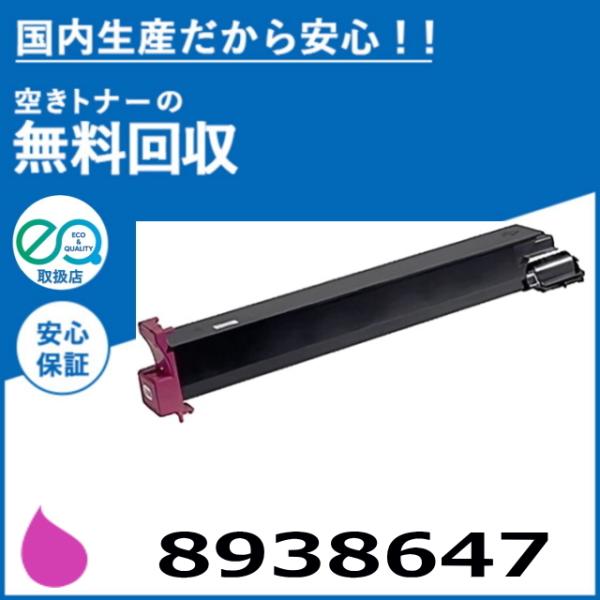 コニカミノルタ（KONICA MINOLTA） magicolor7400 / 8938647 マゼンタ