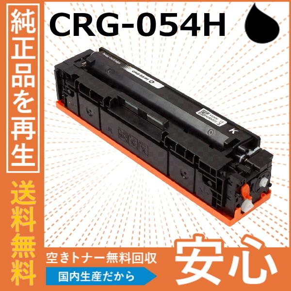 リサイクルトナーカートリッジ CRG-054H 互換品10個セット キヤノン用 CRG-054H 互換トナー 4色セット 大容量 – インクのチップス本店