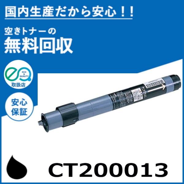 FUJIFILM（フジフイルム） (旧 富士ゼロックス) CT200013 ブラック