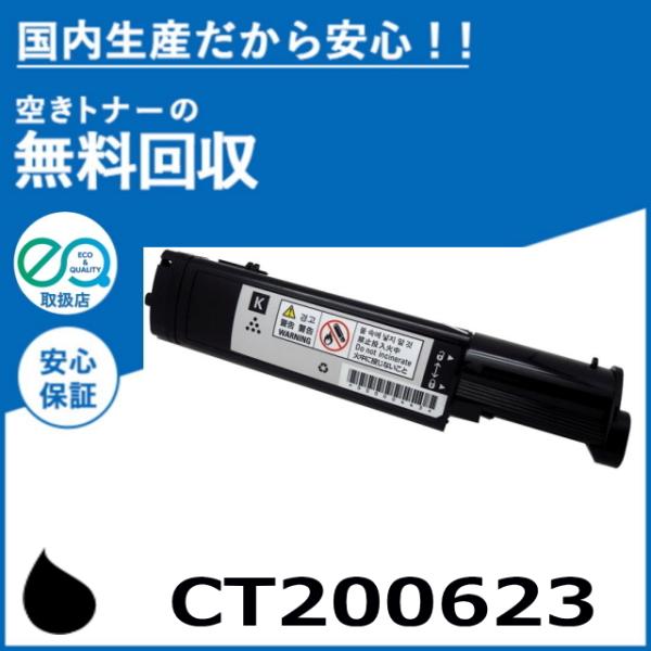 FUJIFILM（フジフイルム） (旧 富士ゼロックス) CT200623 ブラック