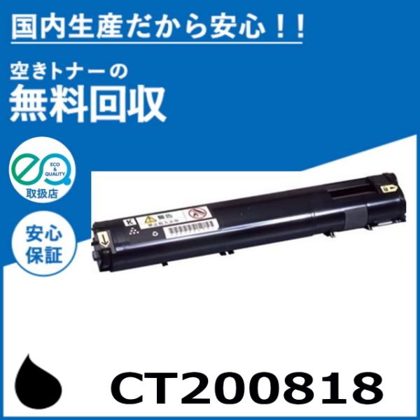 FUJIFILM（フジフイルム） (旧 富士ゼロックス) CT200818 ブラック