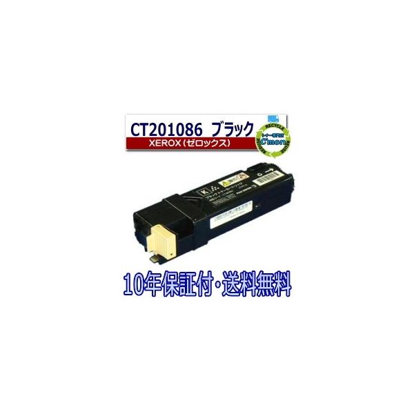 FUJIFILM（フジフイルム） (旧 富士ゼロックス) CT201086 ブラック