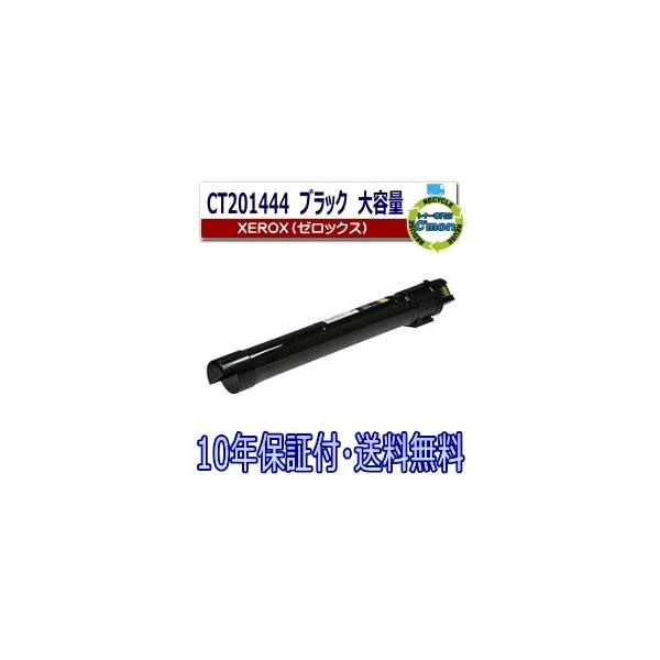 FUJIFILM（フジフイルム） (旧 富士ゼロックス) CT201444 ブラック